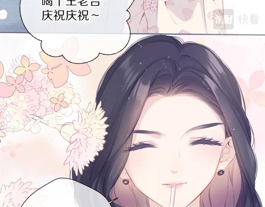 《保护我方大大》第92话 一醉醉俩？ 第55页