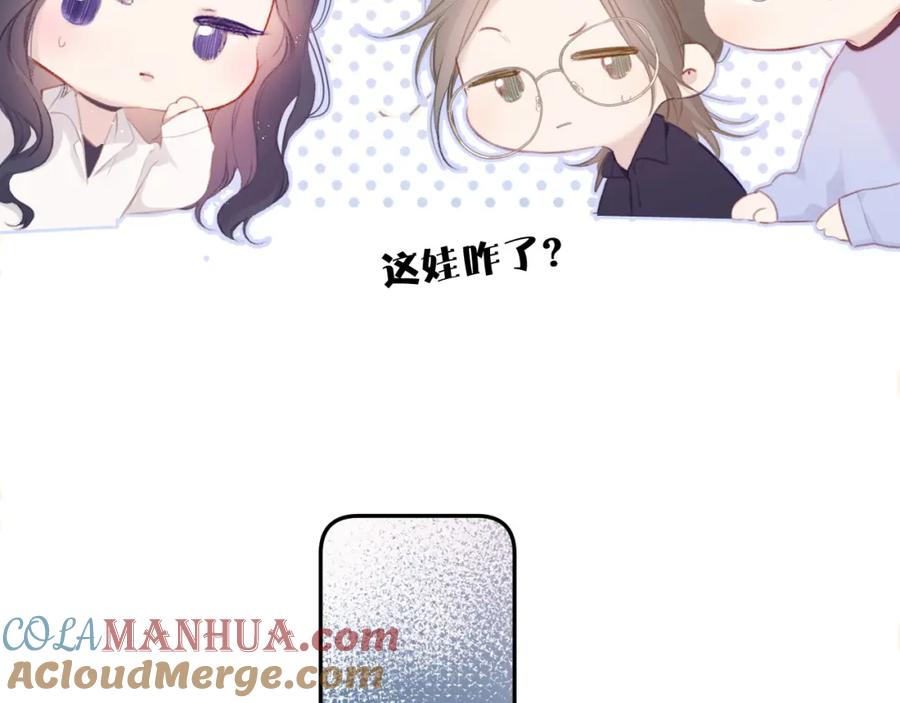 《保护我方大大》第92话 一醉醉俩？ 第65页
