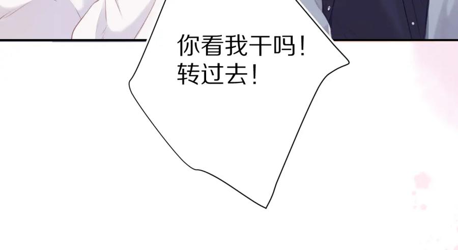 《保护我方大大》第92话 一醉醉俩？ 第84页