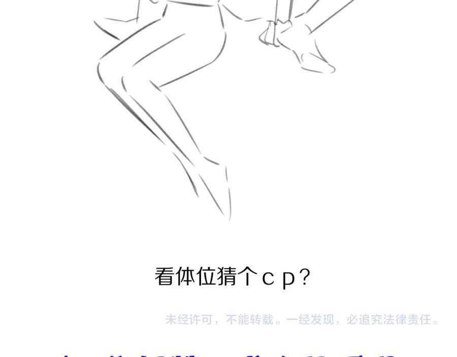 《保护我方大大》第92话 一醉醉俩？ 第98页