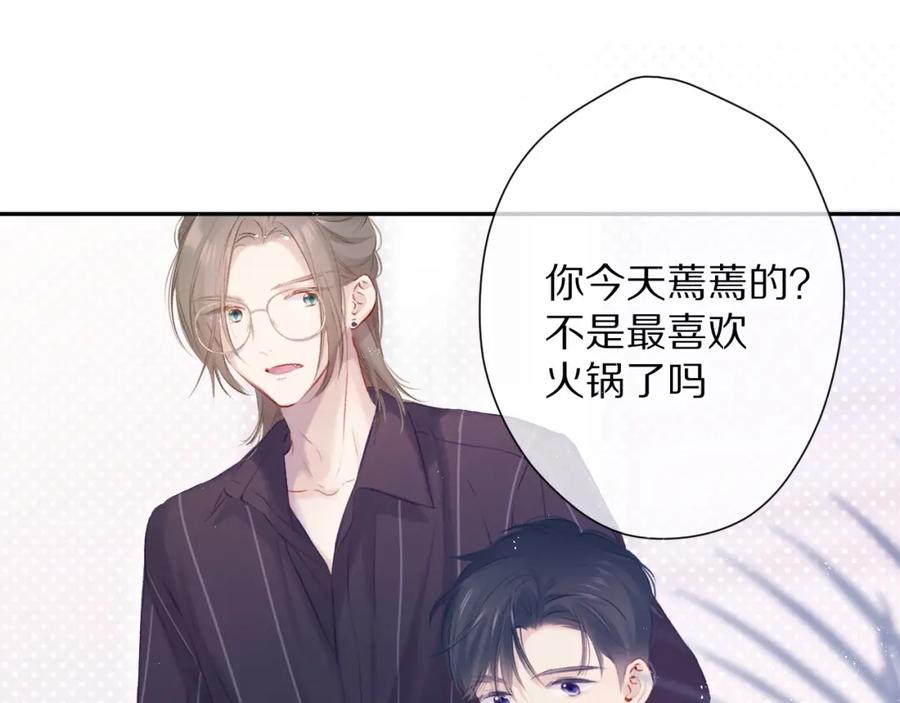 《保护我方大大》第92话 一醉醉俩？ 第58页