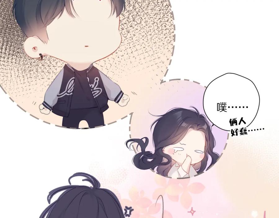 《保护我方大大》第92话 一醉醉俩？ 第82页