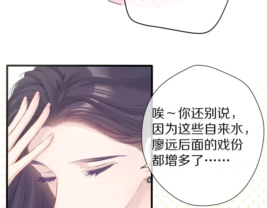 《保护我方大大》第92话 一醉醉俩？ 第8页