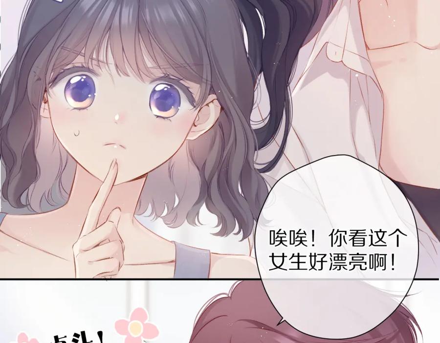 《保护我方大大》第92话 一醉醉俩？ 第71页