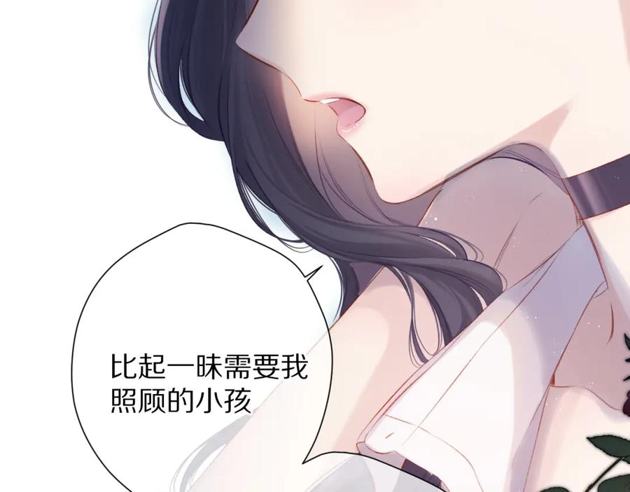 《保护我方大大》第92话 一醉醉俩？ 第30页
