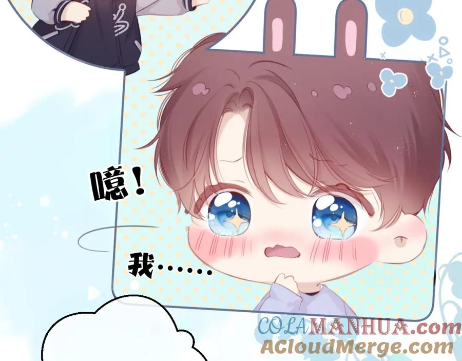 《保护我方大大》第92话 一醉醉俩？ 第77页