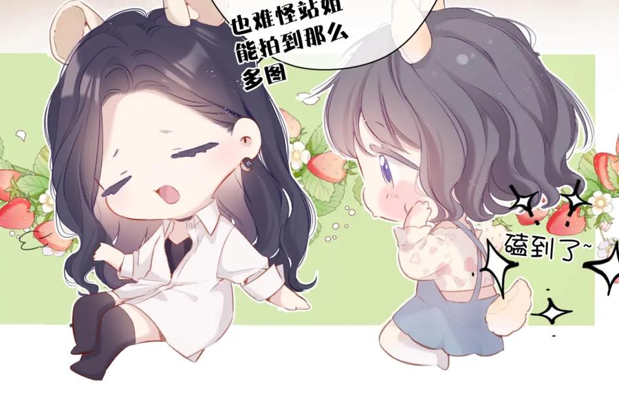 《保护我方大大》第92话 一醉醉俩？ 第14页