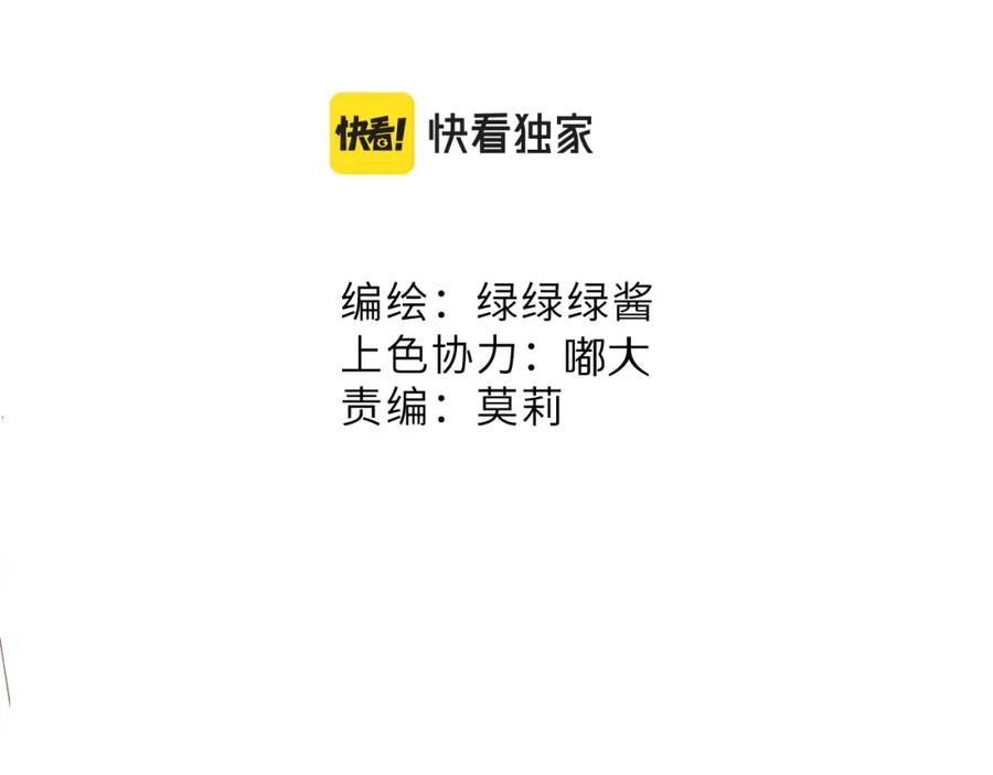 《保护我方大大》第92话 一醉醉俩？ 第2页