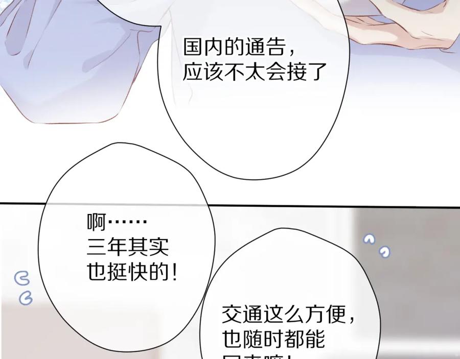 《保护我方大大》第92话 一醉醉俩？ 第48页