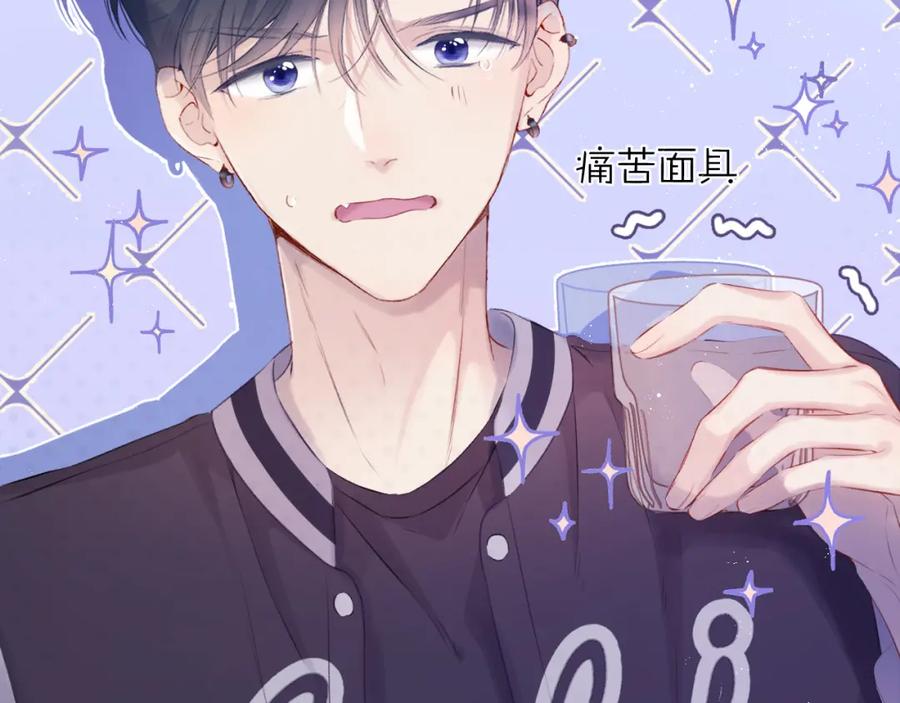 《保护我方大大》第92话 一醉醉俩？ 第63页