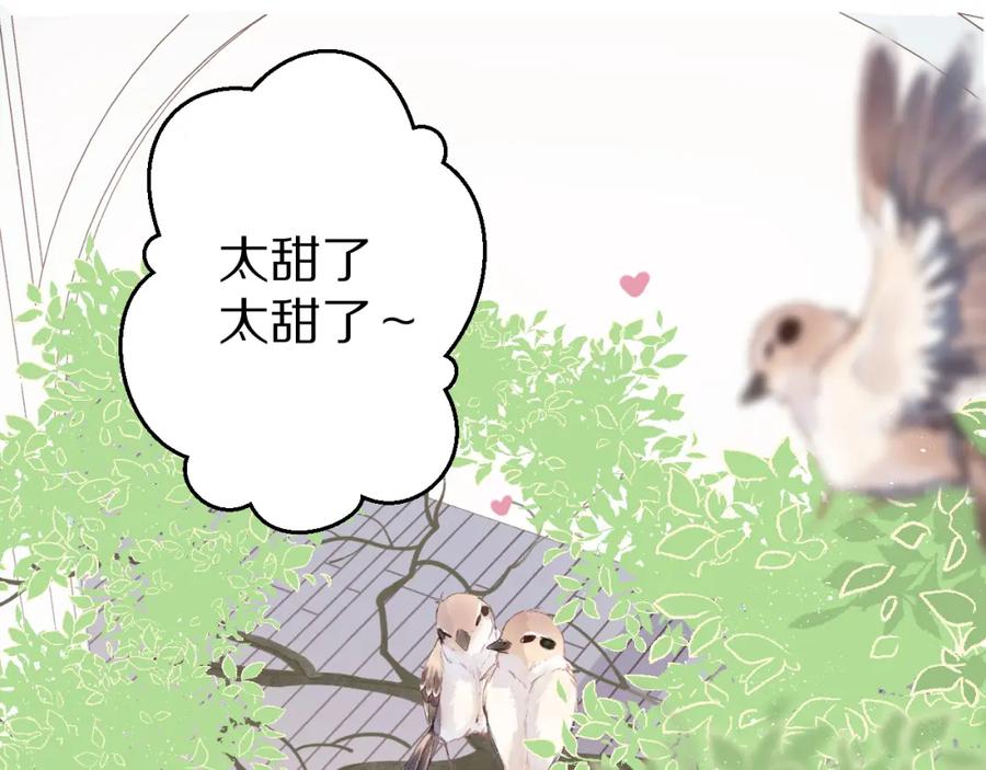 《保护我方大大》第92话 一醉醉俩？ 第3页