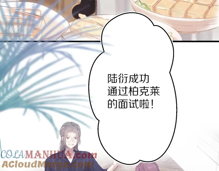 《保护我方大大》第92话 一醉醉俩？ 第41页
