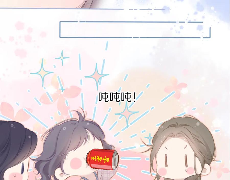 《保护我方大大》第92话 一醉醉俩？ 第52页