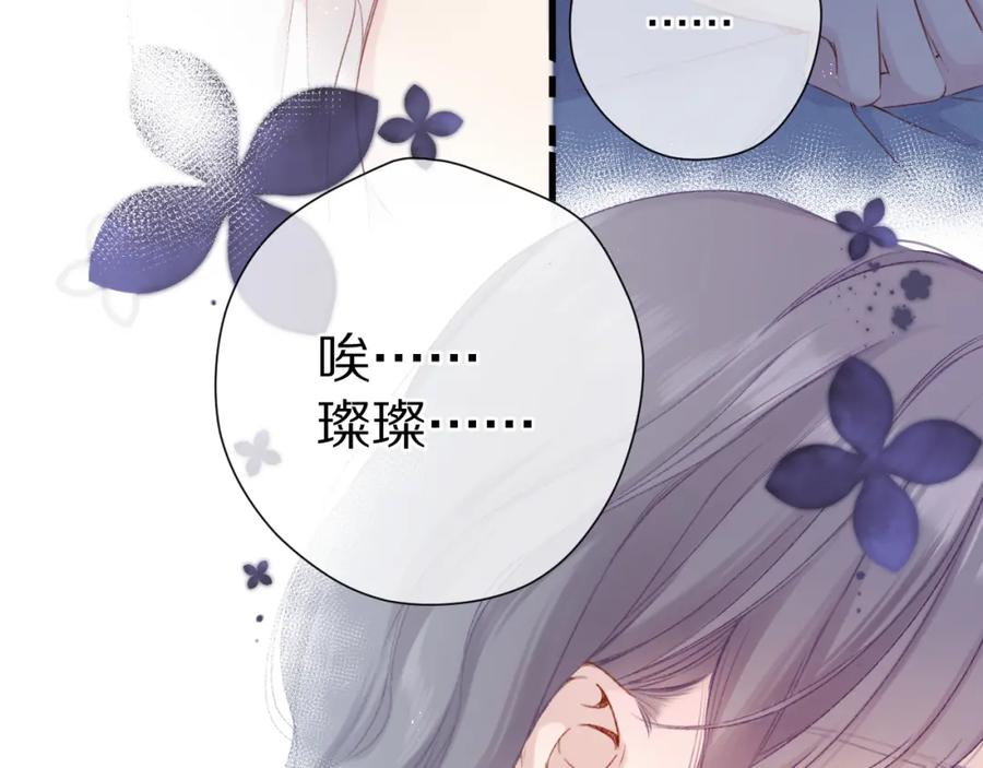 《保护我方大大》第92话 一醉醉俩？ 第35页