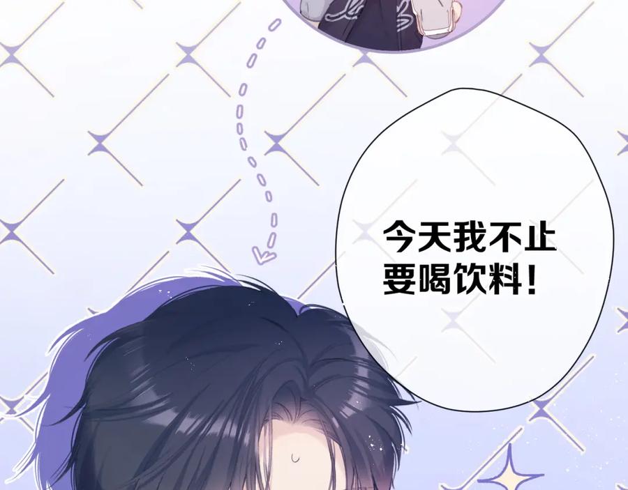 《保护我方大大》第92话 一醉醉俩？ 第62页