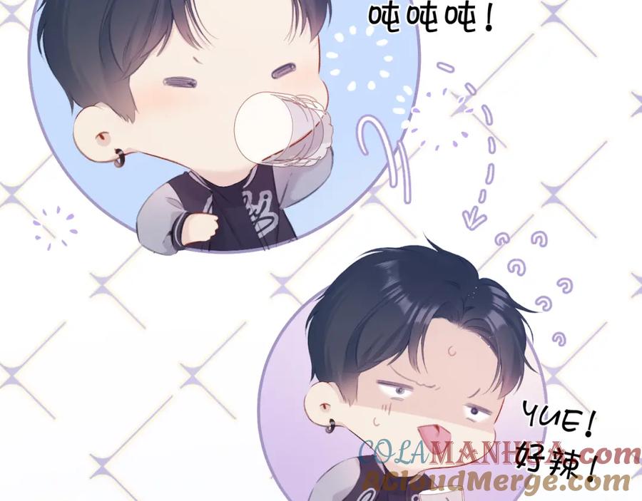 《保护我方大大》第92话 一醉醉俩？ 第61页