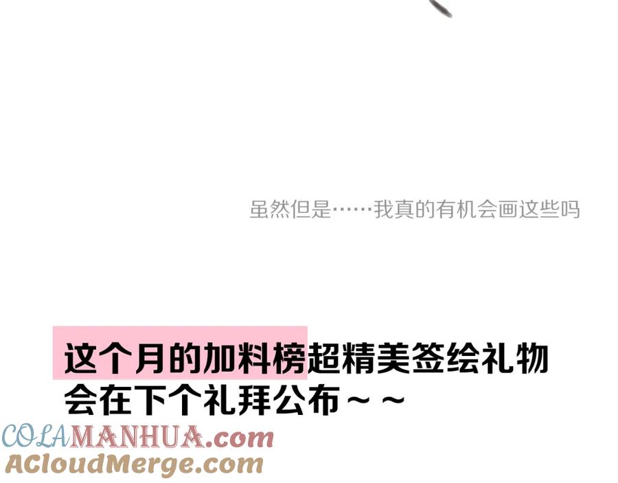 《保护我方大大》第92话 一醉醉俩？ 第105页