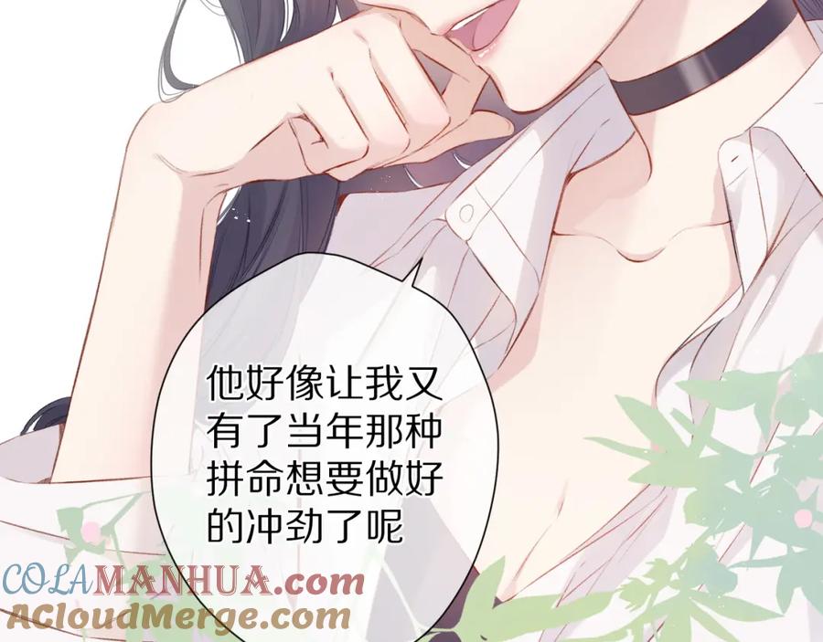 《保护我方大大》第92话 一醉醉俩？ 第17页