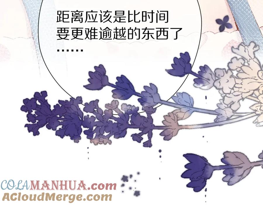 《保护我方大大》第92话 一醉醉俩？ 第37页
