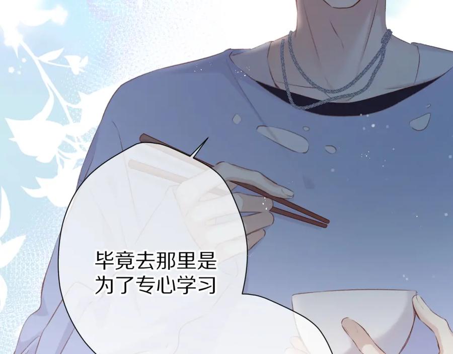 《保护我方大大》第92话 一醉醉俩？ 第47页
