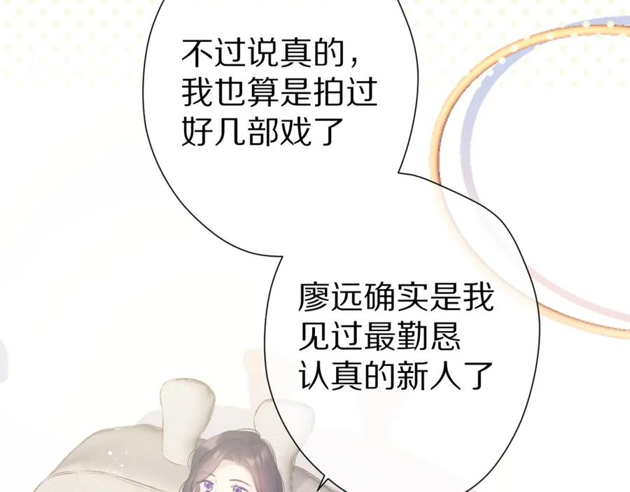 《保护我方大大》第92话 一醉醉俩？ 第11页