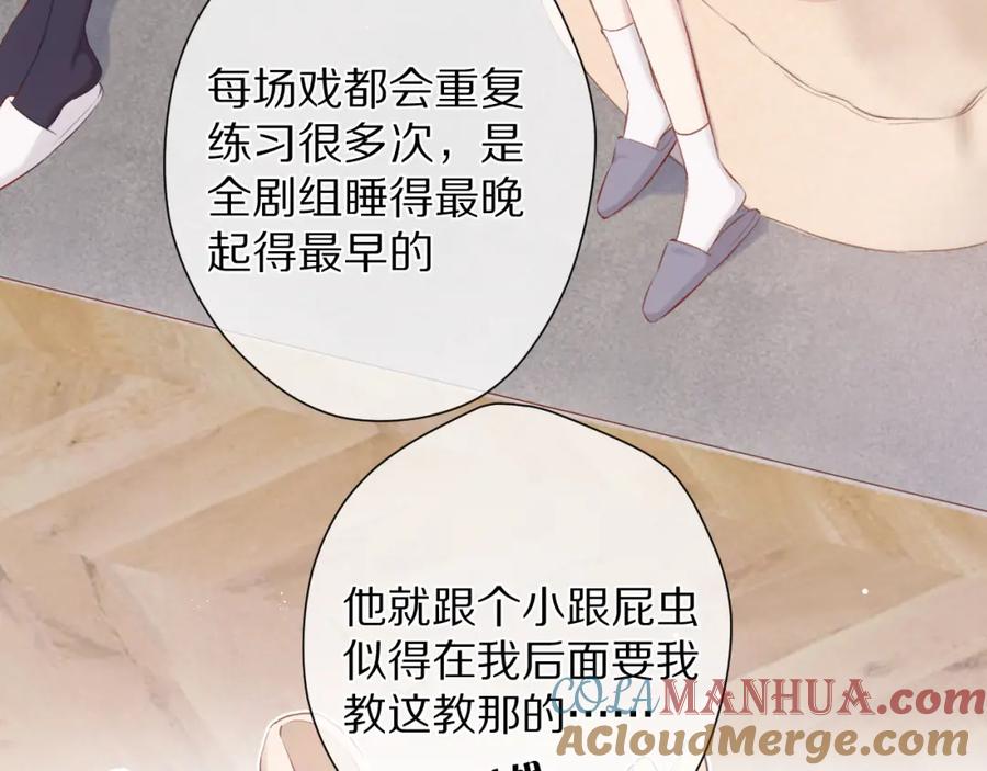 《保护我方大大》第92话 一醉醉俩？ 第13页