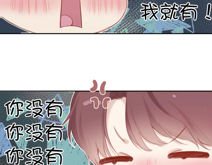 《保护我方大大》第92话 一醉醉俩？ 第88页