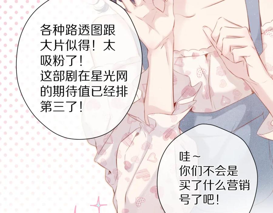 《保护我方大大》第92话 一醉醉俩？ 第6页