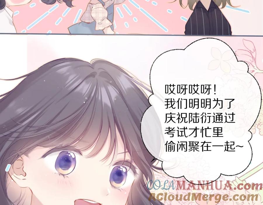 《保护我方大大》第92话 一醉醉俩？ 第53页