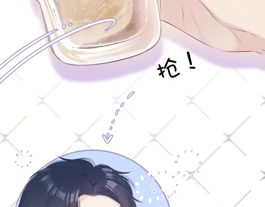 《保护我方大大》第92话 一醉醉俩？ 第60页