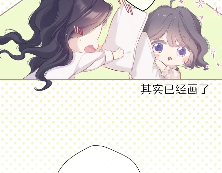 《保护我方大大》第92话 一醉醉俩？ 第10页