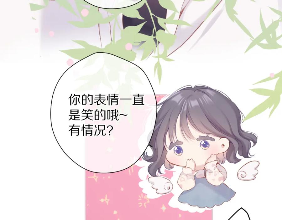 《保护我方大大》第92话 一醉醉俩？ 第18页