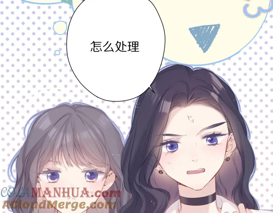 《保护我方大大》第92话 一醉醉俩？ 第93页