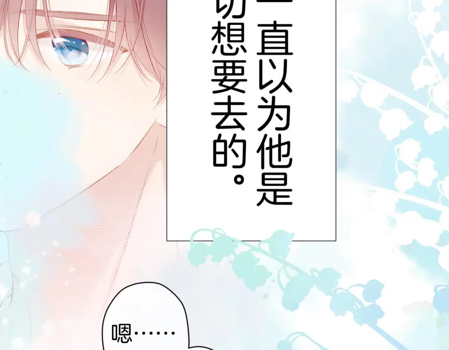 《保护我方大大》第93话 等我 第48页