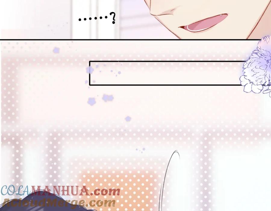 《保护我方大大》第93话 等我 第17页