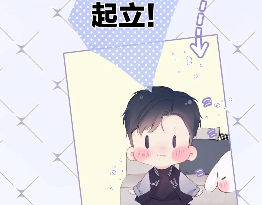 《保护我方大大》第93话 等我 第8页