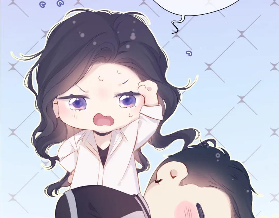 《保护我方大大》第93话 等我 第68页