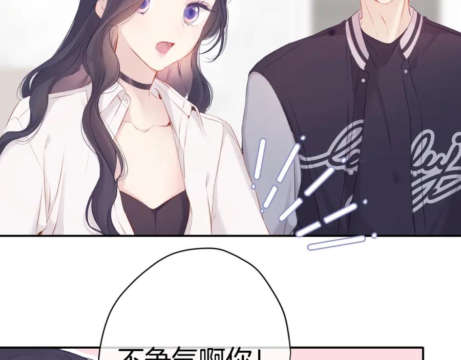 《保护我方大大》第93话 等我 第22页