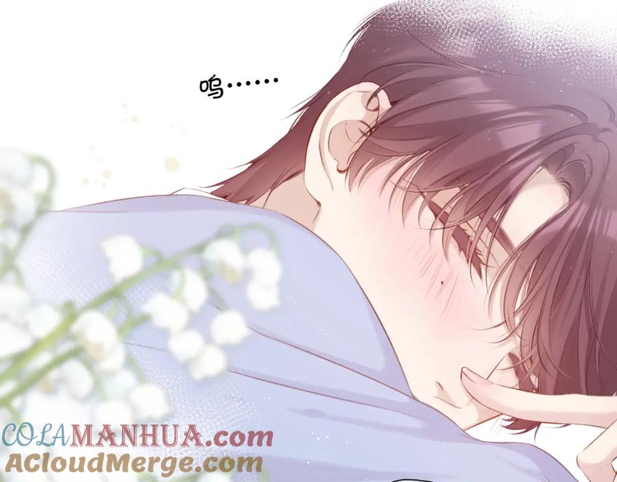 《保护我方大大》第93话 等我 第29页