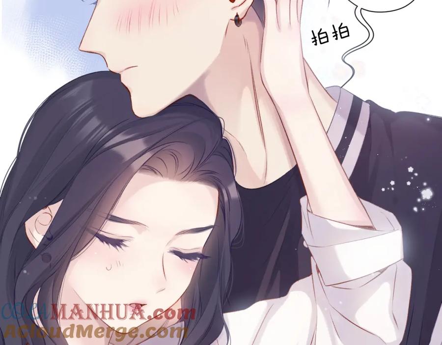 《保护我方大大》第93话 等我 第93页