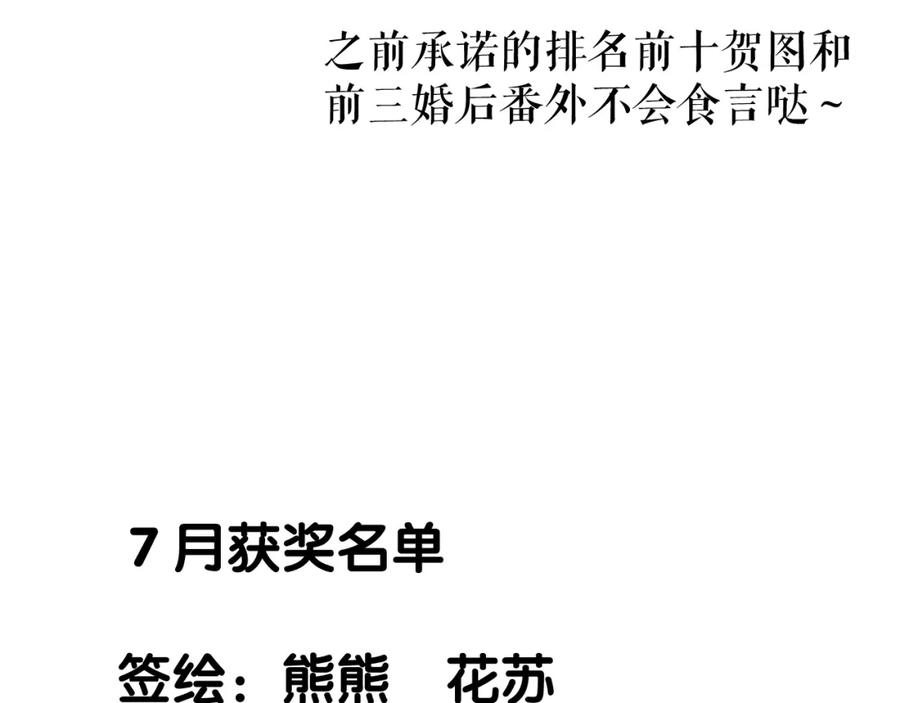 《保护我方大大》第93话 等我 第115页