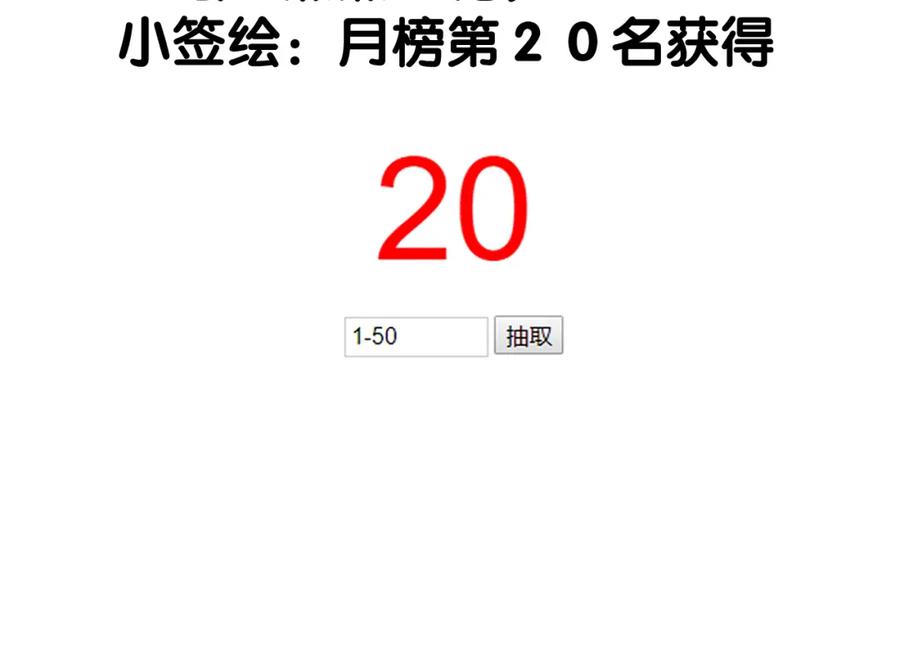 《保护我方大大》第93话 等我 第116页