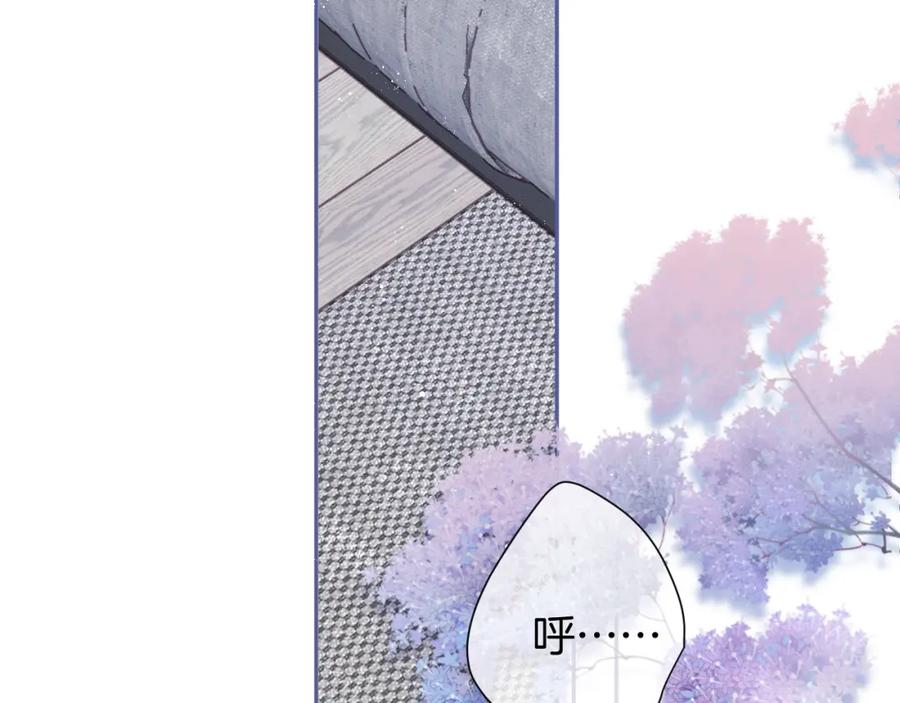 《保护我方大大》第93话 等我 第64页