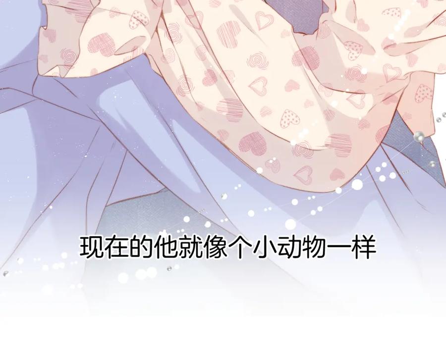 《保护我方大大》第93话 等我 第51页