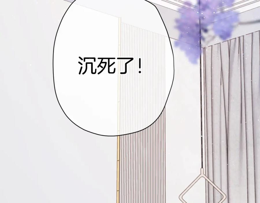 《保护我方大大》第93话 等我 第66页