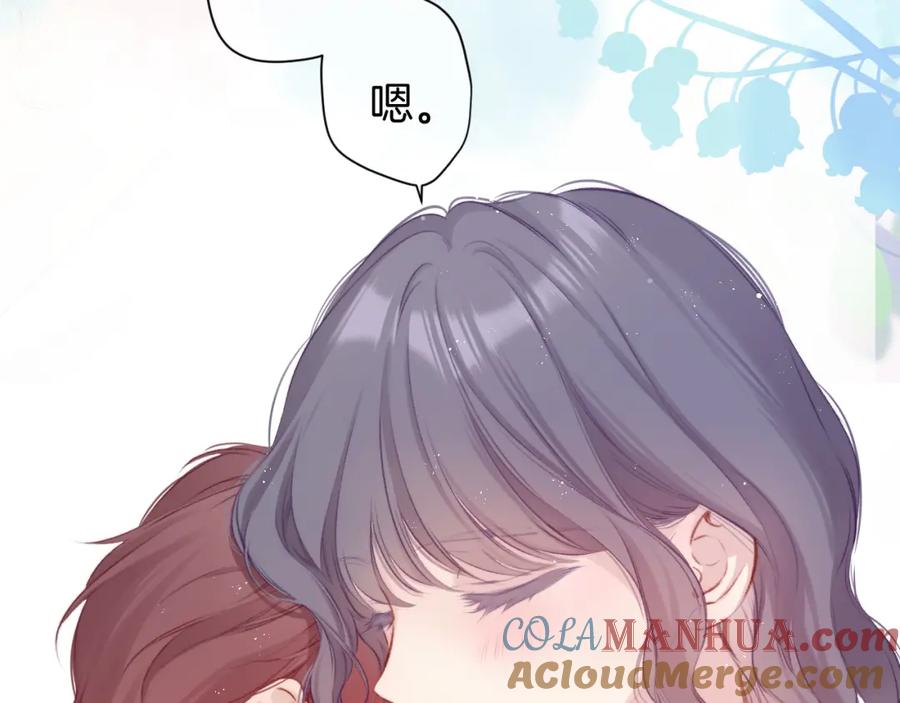 《保护我方大大》第93话 等我 第49页