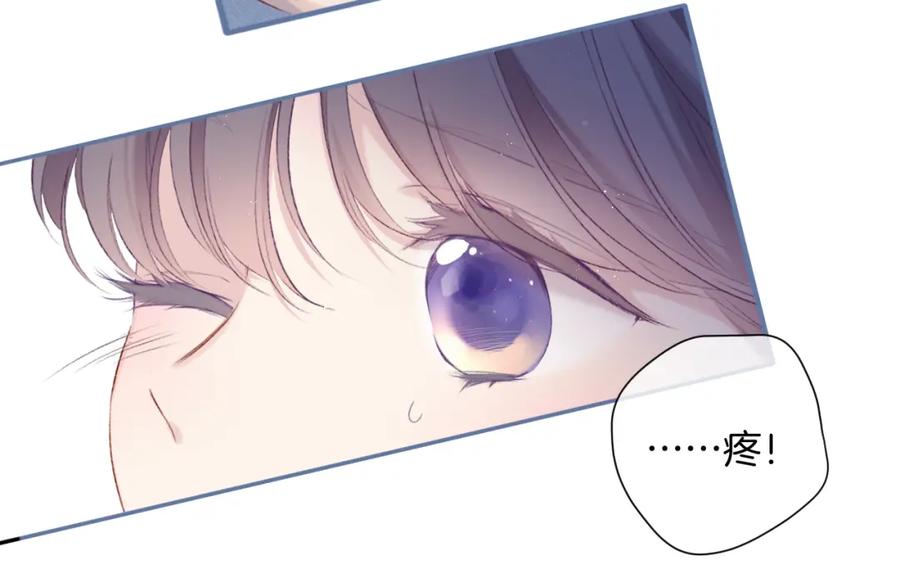 《保护我方大大》第93话 等我 第58页