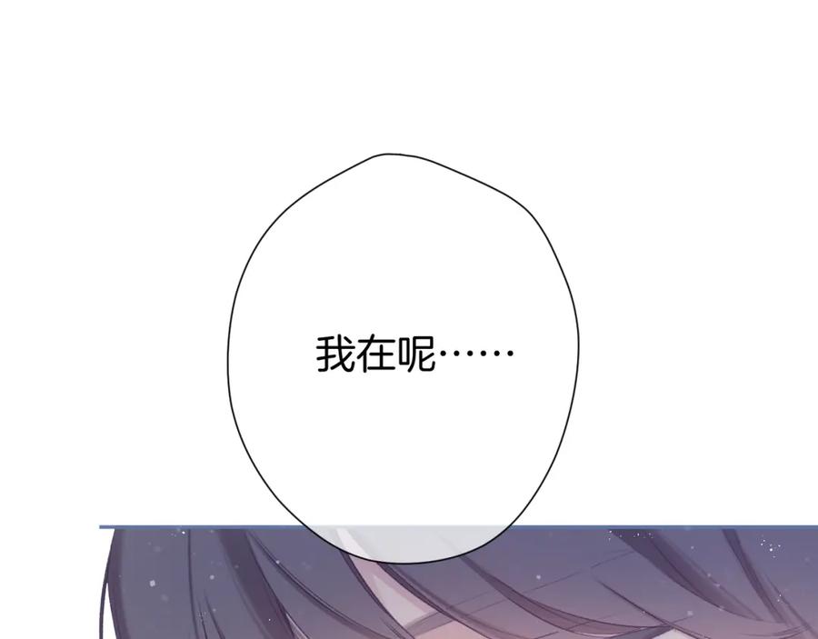 《保护我方大大》第93话 等我 第42页