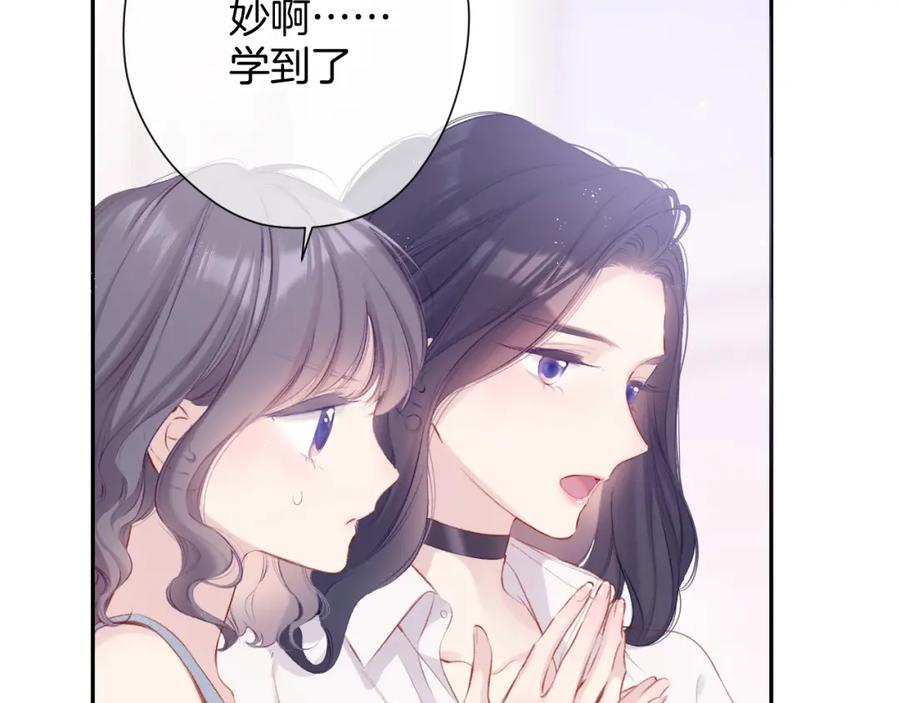 《保护我方大大》第93话 等我 第12页