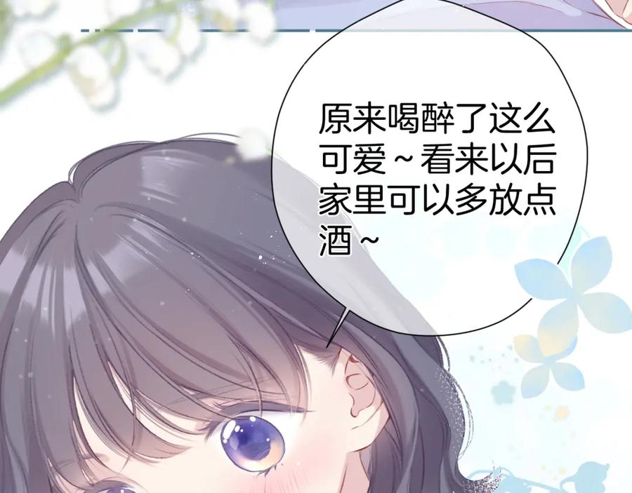《保护我方大大》第93话 等我 第30页